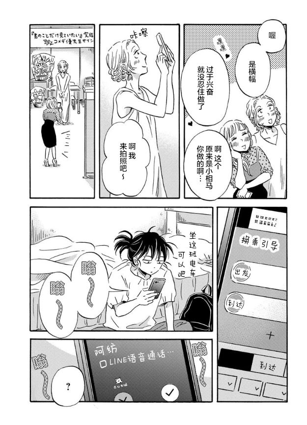 《萍水相腐檐廊下》漫画最新章节第48话免费下拉式在线观看章节第【5】张图片