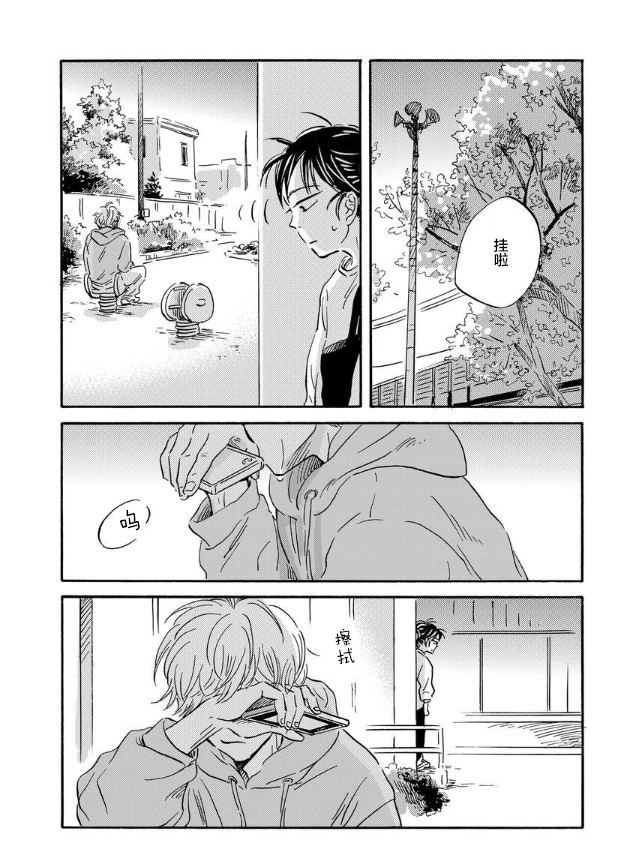 《萍水相腐檐廊下》漫画最新章节第44话免费下拉式在线观看章节第【11】张图片