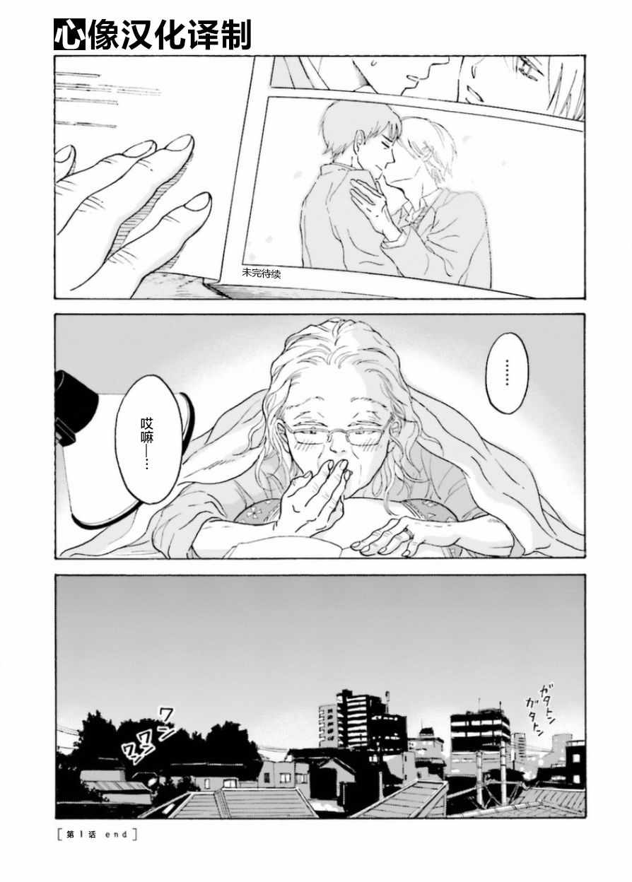 《萍水相腐檐廊下》漫画最新章节第1话免费下拉式在线观看章节第【15】张图片