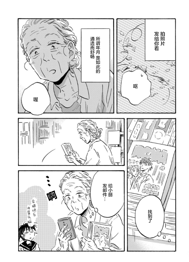 《萍水相腐檐廊下》漫画最新章节第43话免费下拉式在线观看章节第【11】张图片