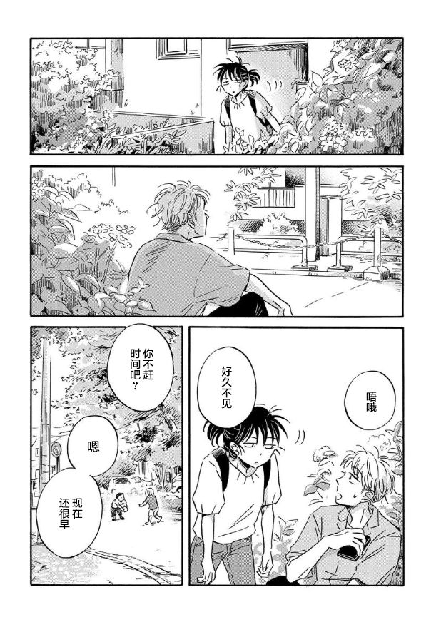《萍水相腐檐廊下》漫画最新章节第48话免费下拉式在线观看章节第【6】张图片