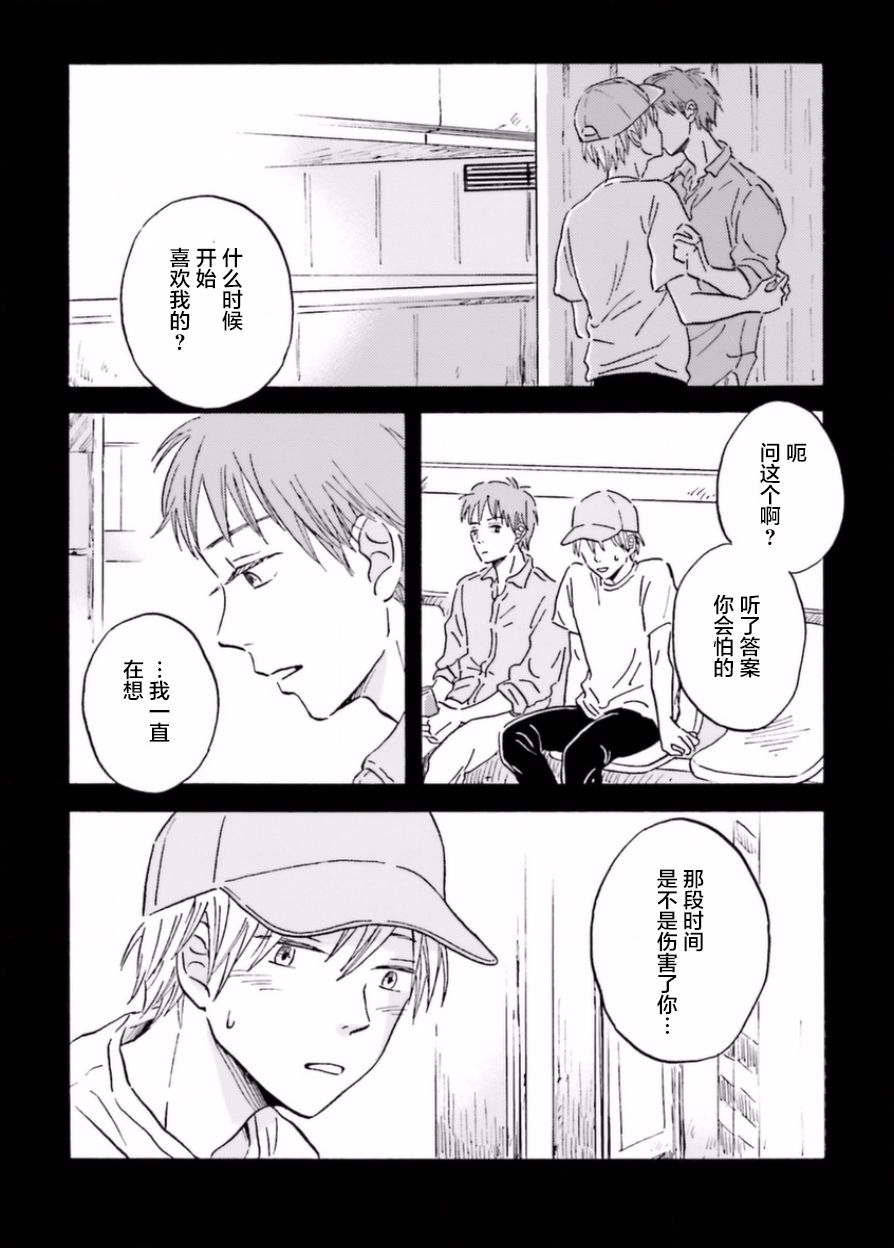 《萍水相腐檐廊下》漫画最新章节第13话免费下拉式在线观看章节第【9】张图片