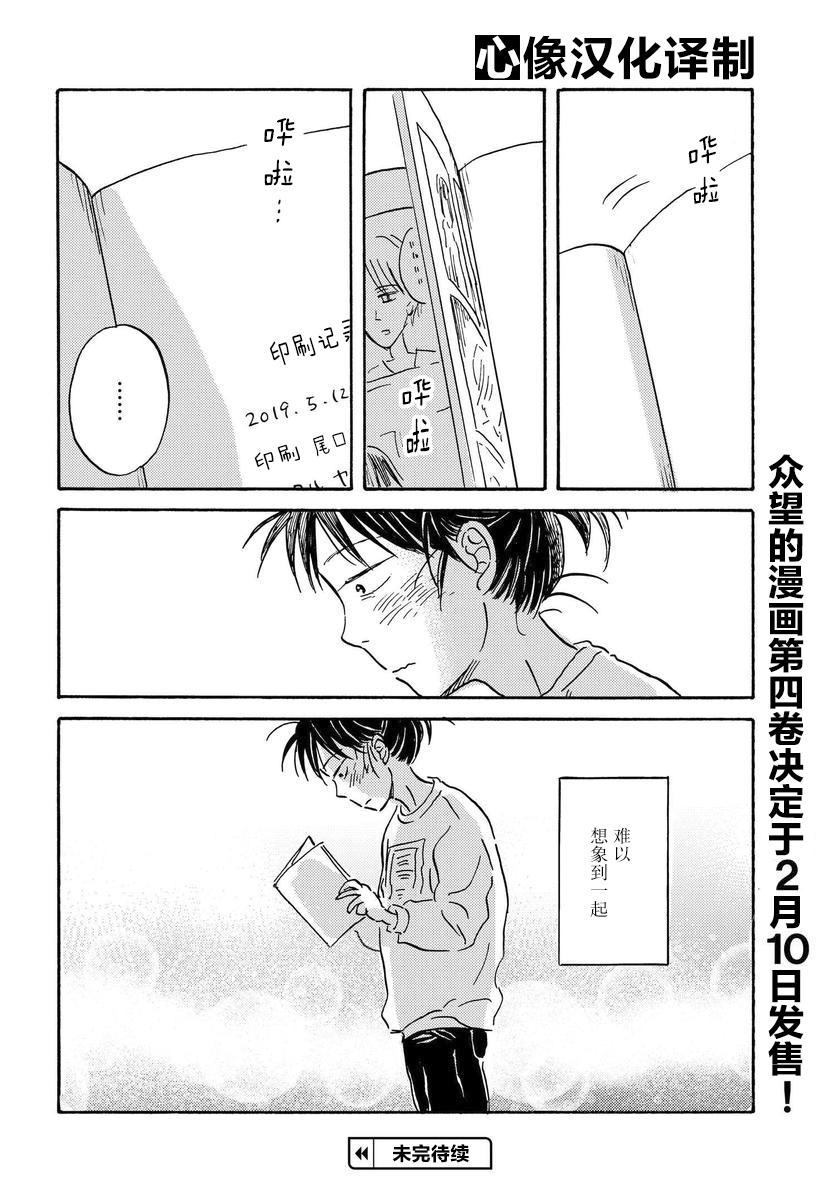 《萍水相腐檐廊下》漫画最新章节第39话免费下拉式在线观看章节第【12】张图片