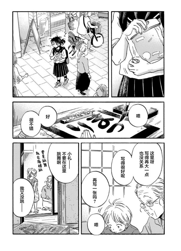 《萍水相腐檐廊下》漫画最新章节第47话免费下拉式在线观看章节第【2】张图片