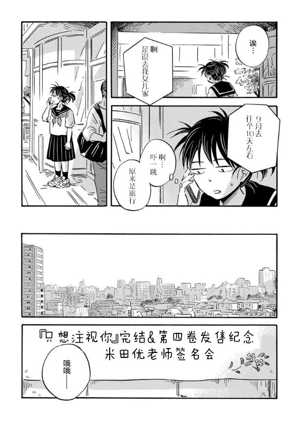 《萍水相腐檐廊下》漫画最新章节第48话免费下拉式在线观看章节第【4】张图片