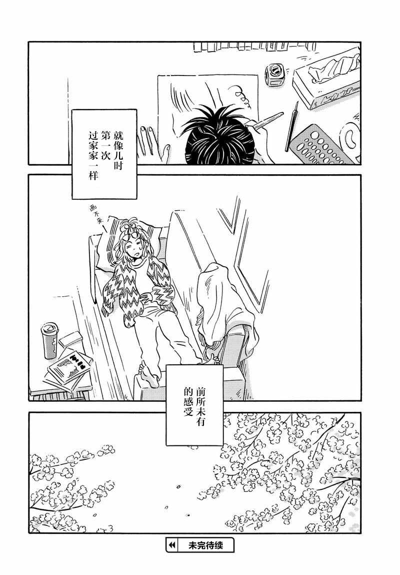 《萍水相腐檐廊下》漫画最新章节第32话免费下拉式在线观看章节第【12】张图片