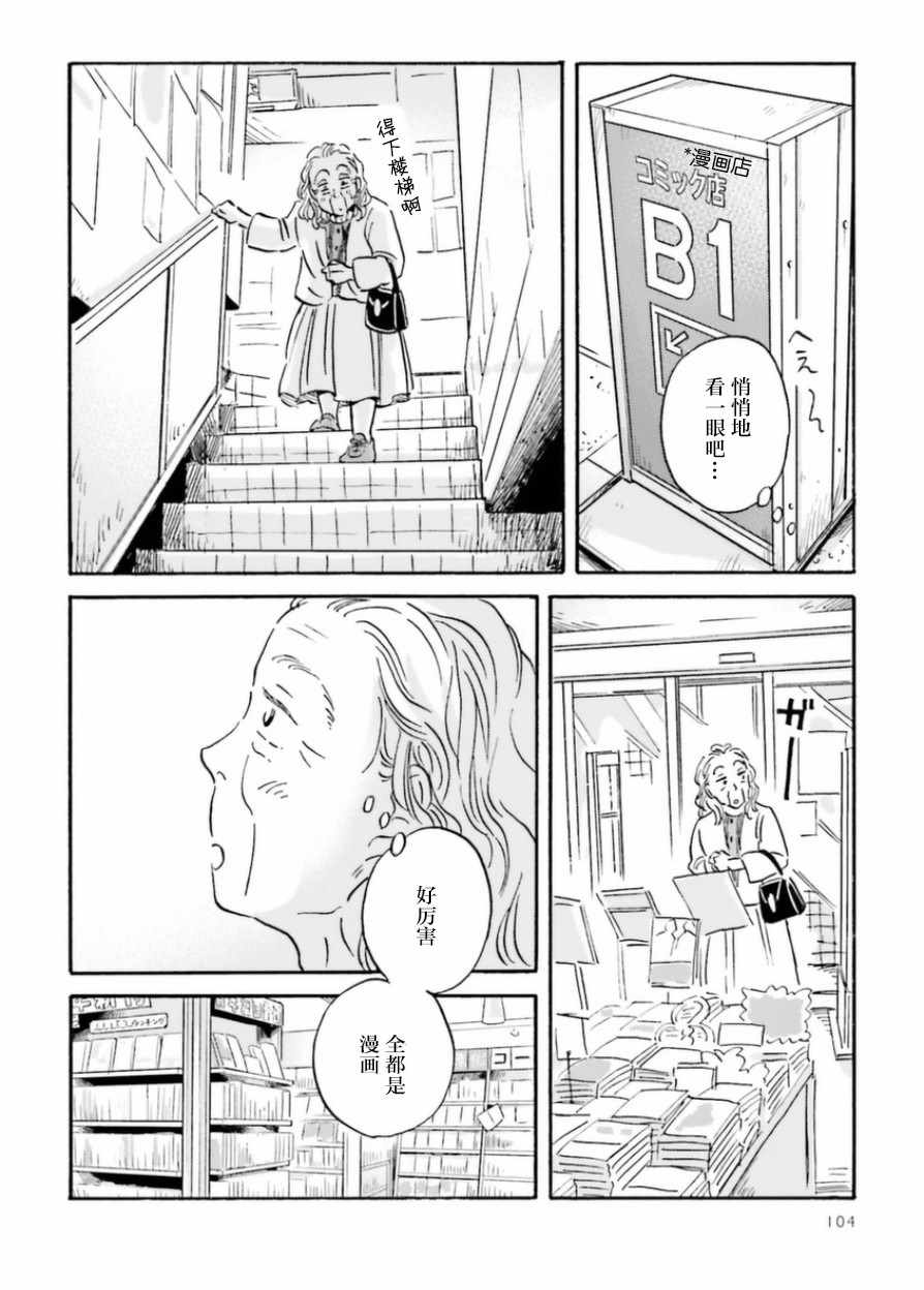 《萍水相腐檐廊下》漫画最新章节第18话免费下拉式在线观看章节第【6】张图片