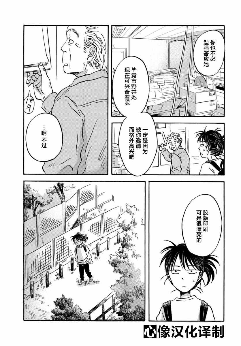 《萍水相腐檐廊下》漫画最新章节第36话免费下拉式在线观看章节第【3】张图片