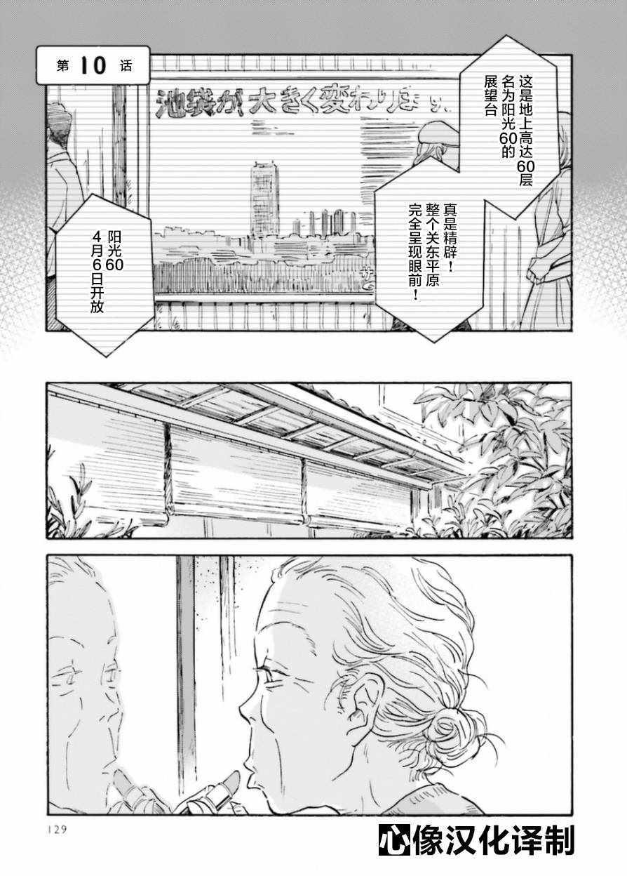 《萍水相腐檐廊下》漫画最新章节第10话免费下拉式在线观看章节第【1】张图片