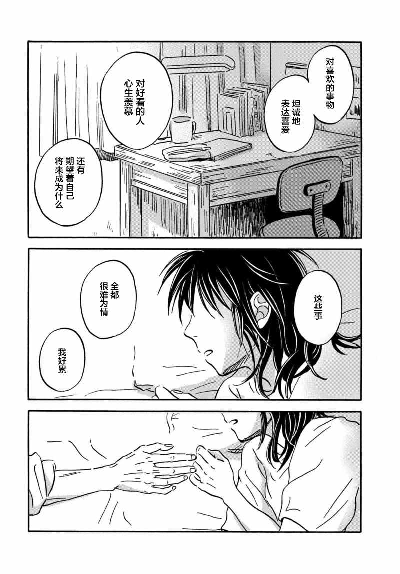 《萍水相腐檐廊下》漫画最新章节第34话免费下拉式在线观看章节第【10】张图片