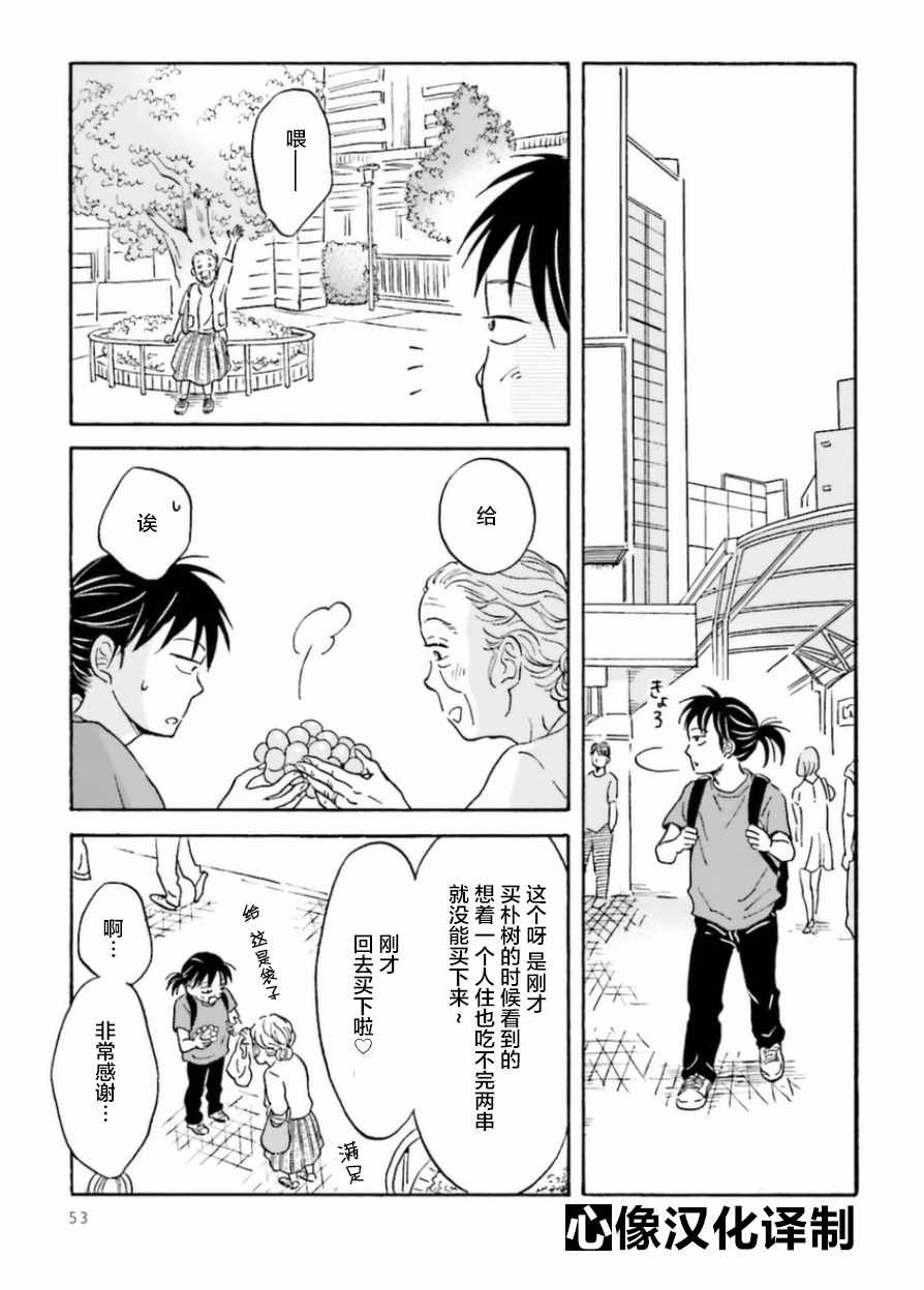 《萍水相腐檐廊下》漫画最新章节第4话免费下拉式在线观看章节第【9】张图片