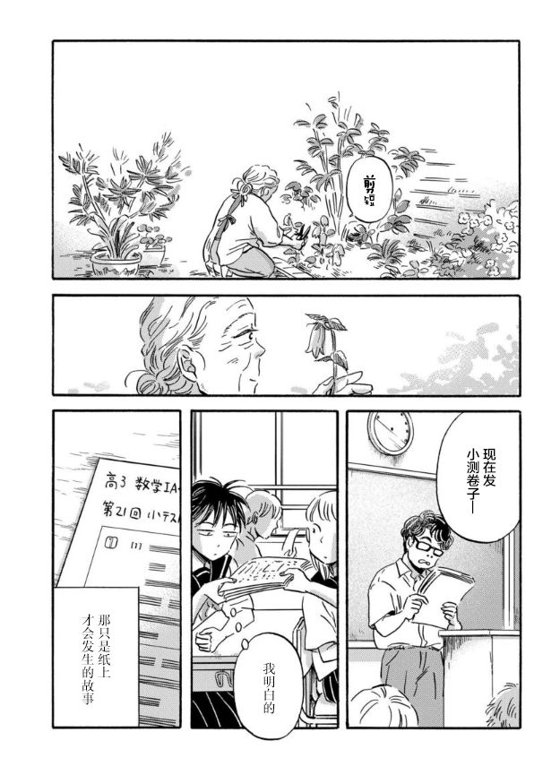 《萍水相腐檐廊下》漫画最新章节第47话免费下拉式在线观看章节第【7】张图片