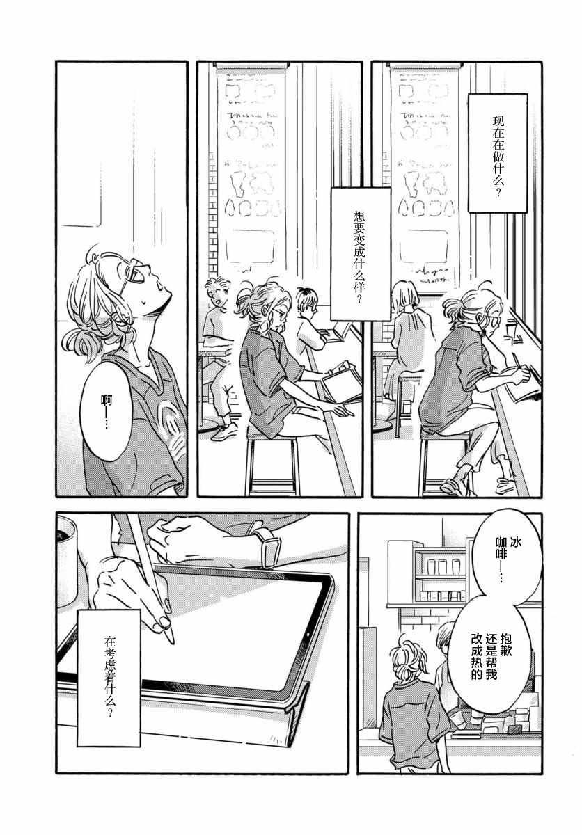 《萍水相腐檐廊下》漫画最新章节第35话免费下拉式在线观看章节第【3】张图片