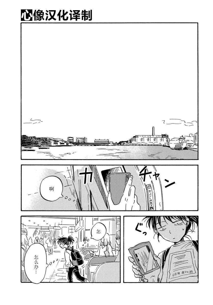 《萍水相腐檐廊下》漫画最新章节第39话免费下拉式在线观看章节第【1】张图片