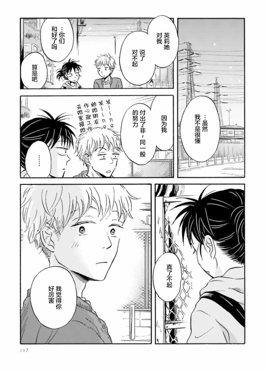 《萍水相腐檐廊下》漫画最新章节第19话免费下拉式在线观看章节第【8】张图片