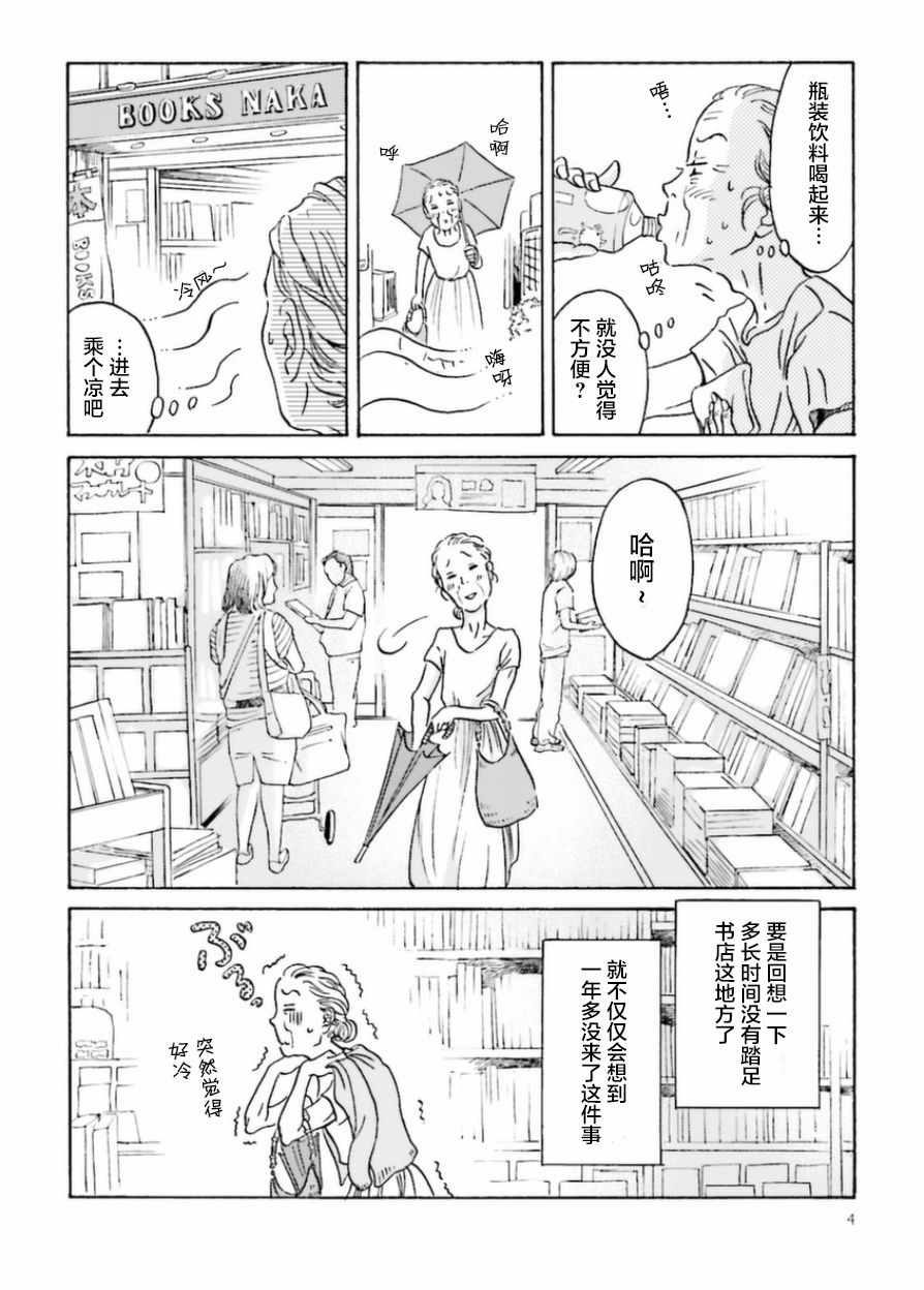 《萍水相腐檐廊下》漫画最新章节第1话免费下拉式在线观看章节第【5】张图片