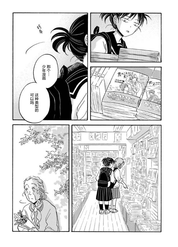 《萍水相腐檐廊下》漫画最新章节第42话免费下拉式在线观看章节第【8】张图片