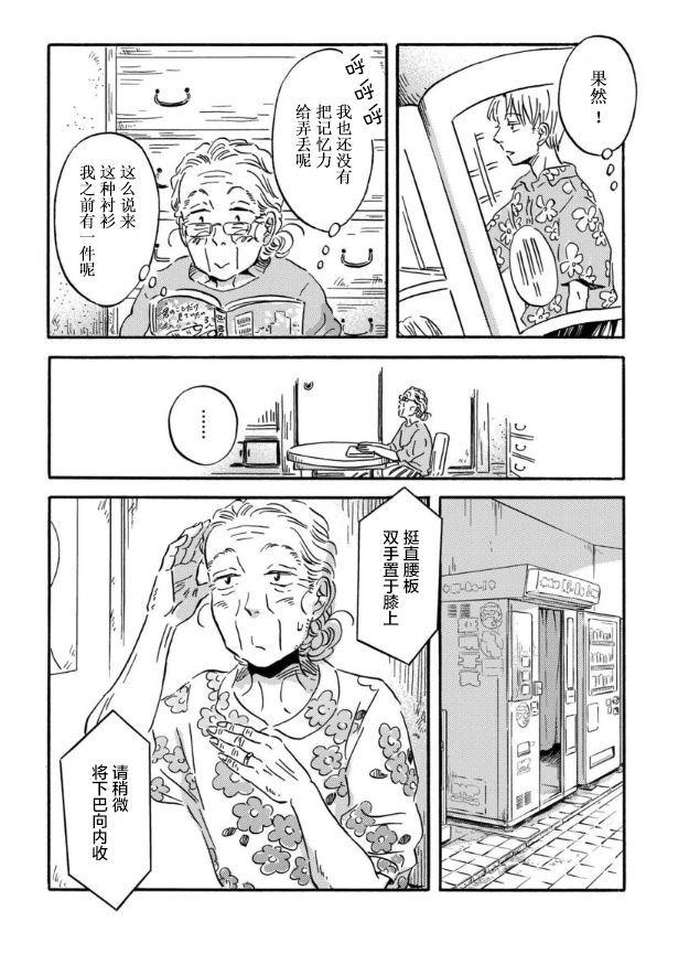 《萍水相腐檐廊下》漫画最新章节第46话免费下拉式在线观看章节第【6】张图片