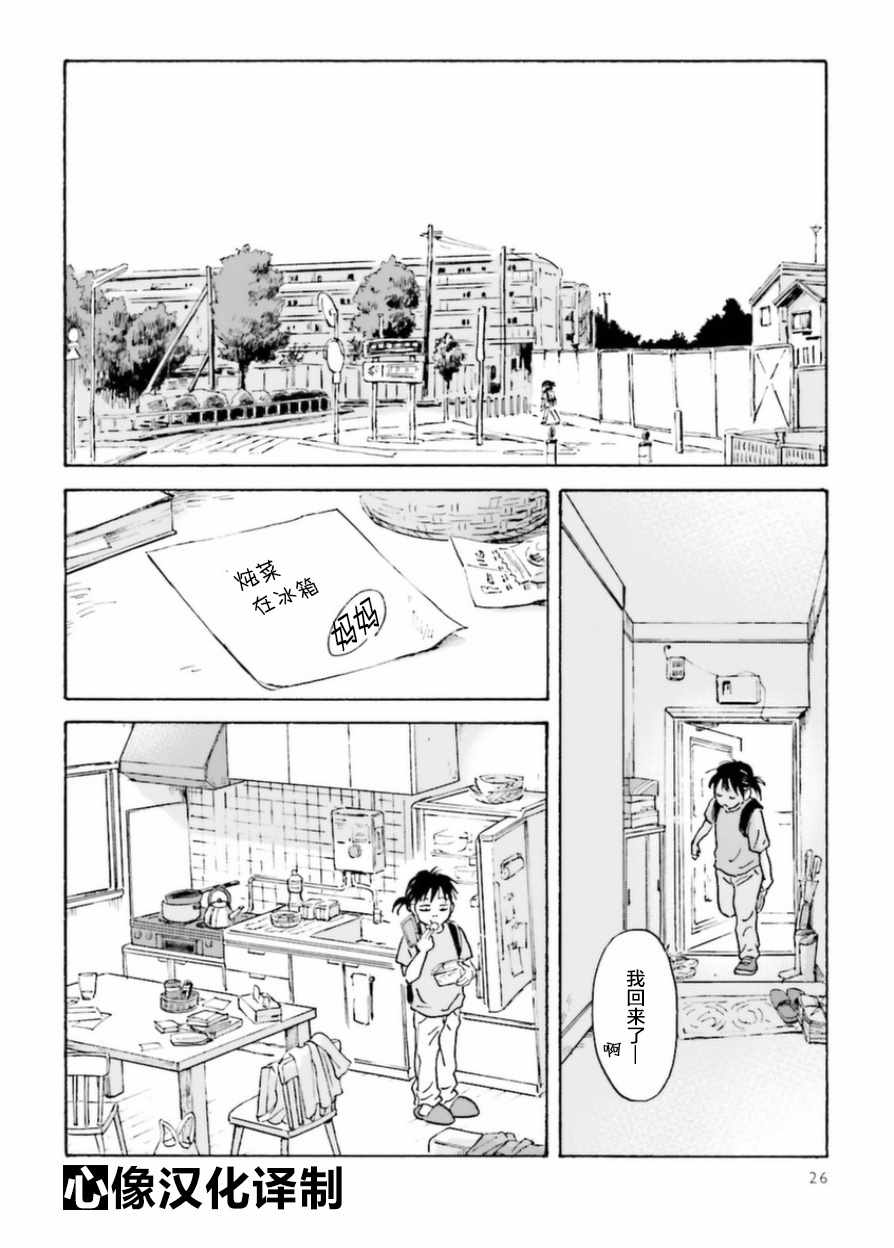 《萍水相腐檐廊下》漫画最新章节第2话免费下拉式在线观看章节第【10】张图片