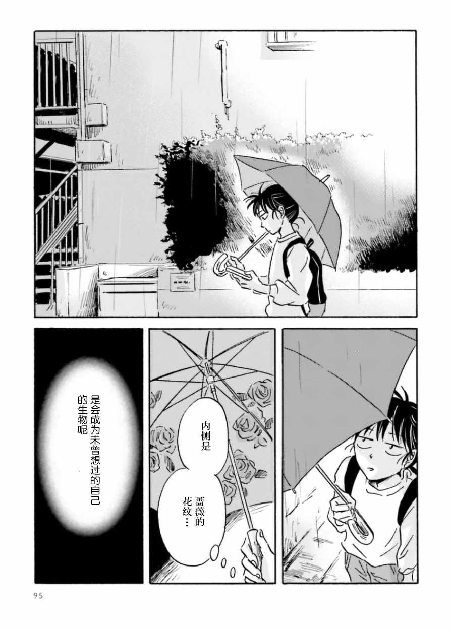 《萍水相腐檐廊下》漫画最新章节第17话免费下拉式在线观看章节第【11】张图片