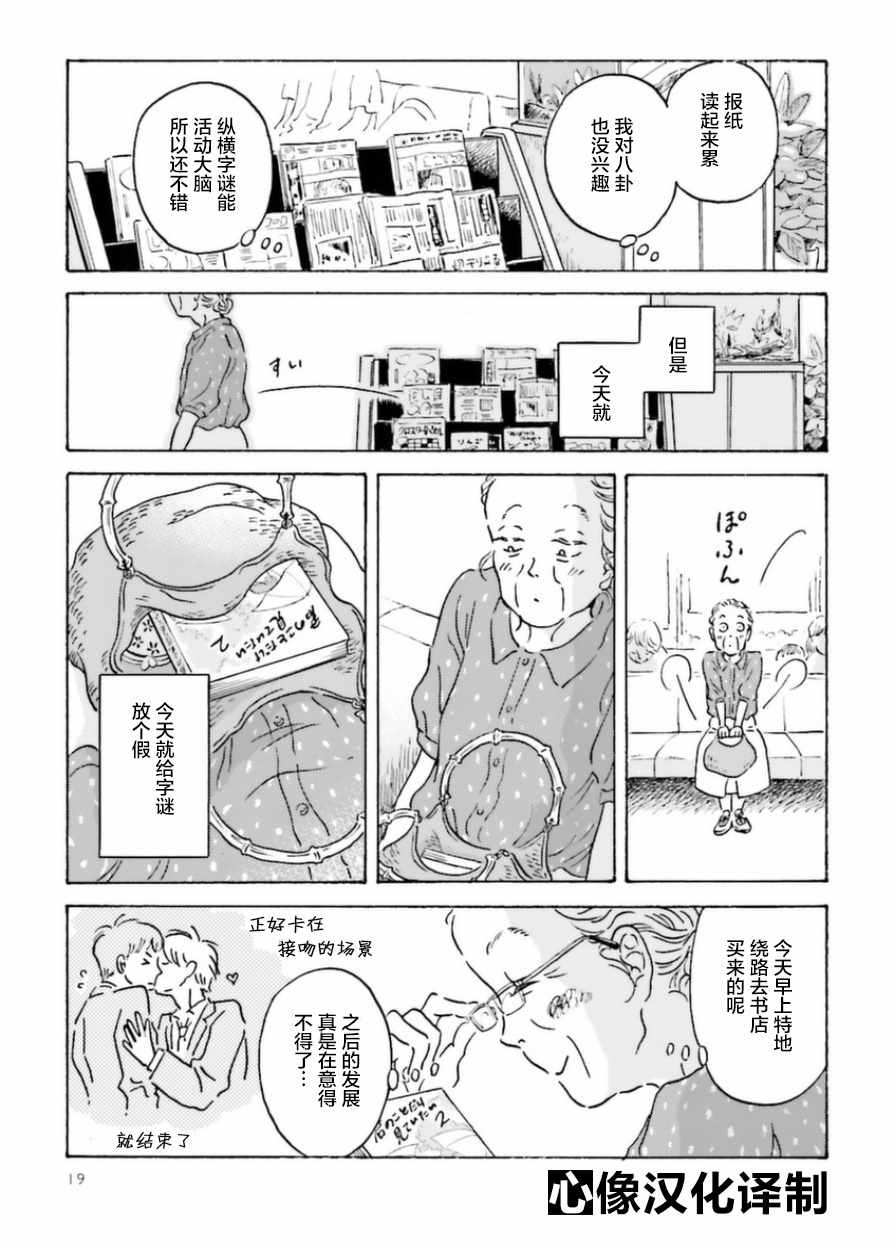 《萍水相腐檐廊下》漫画最新章节第2话免费下拉式在线观看章节第【3】张图片