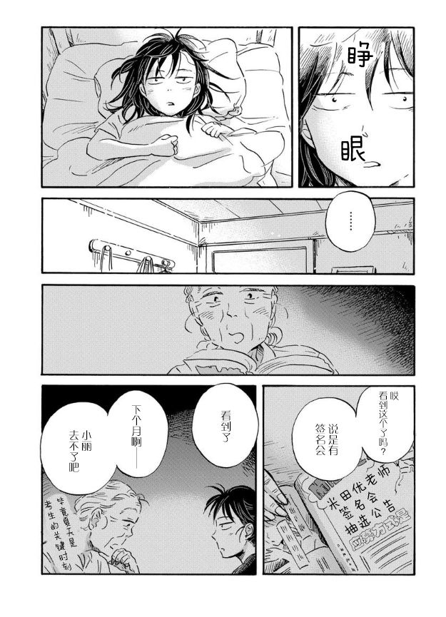 《萍水相腐檐廊下》漫画最新章节第48话免费下拉式在线观看章节第【1】张图片
