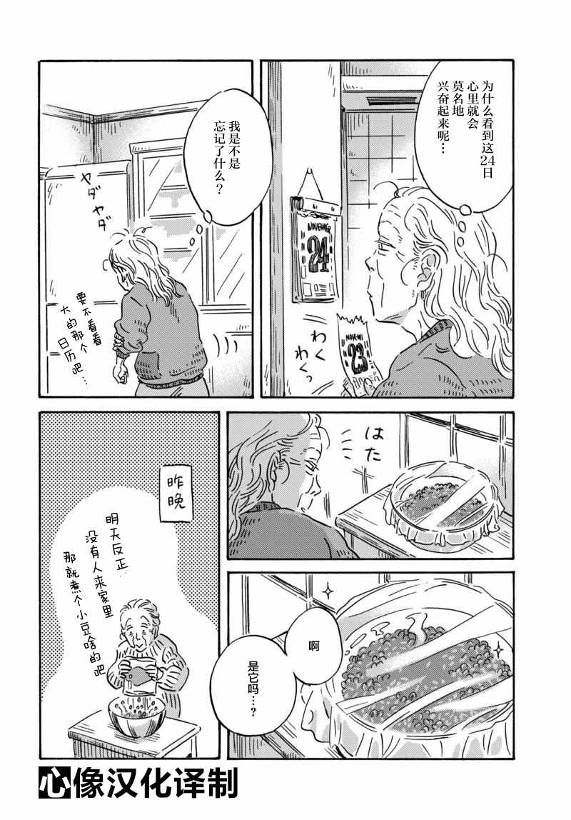 《萍水相腐檐廊下》漫画最新章节第21话免费下拉式在线观看章节第【1】张图片