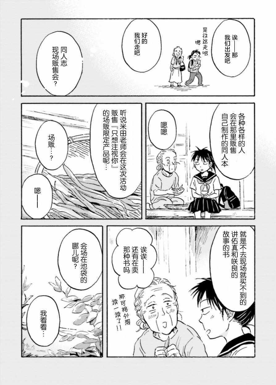 《萍水相腐檐廊下》漫画最新章节第10话免费下拉式在线观看章节第【5】张图片