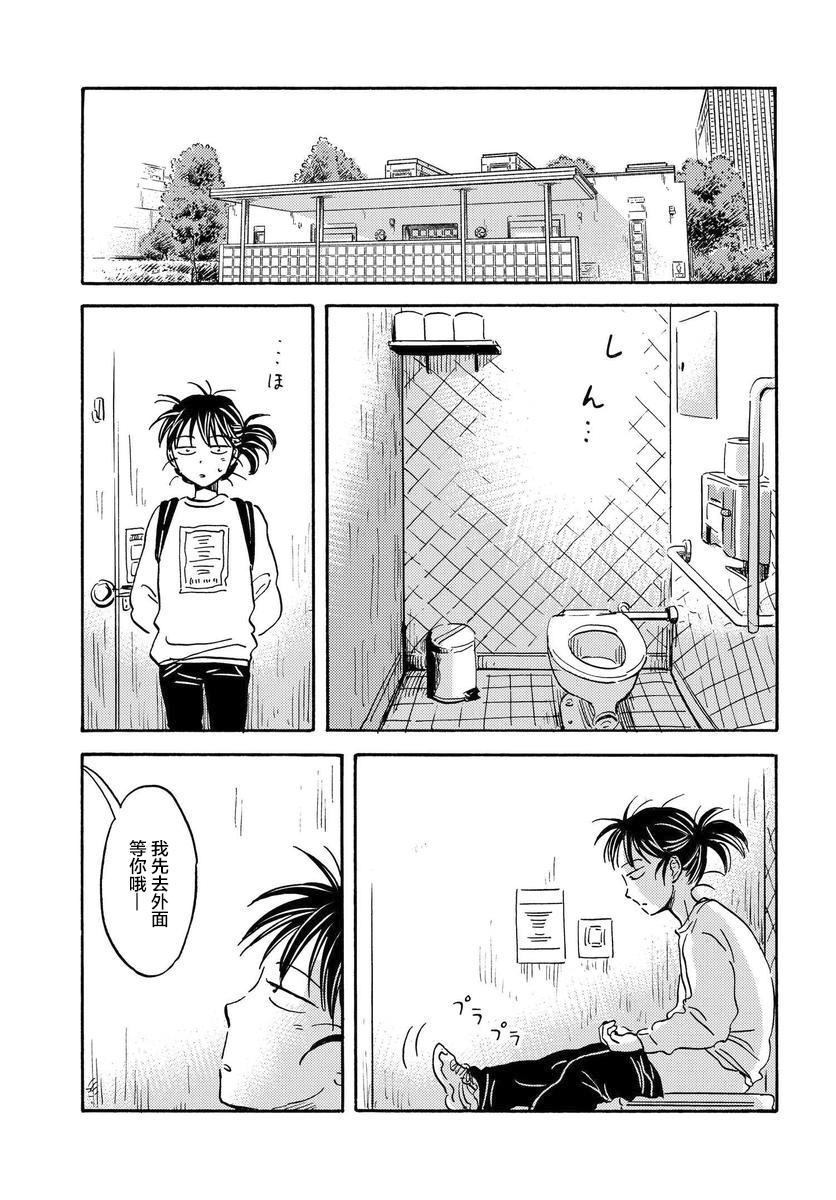 《萍水相腐檐廊下》漫画最新章节第39话免费下拉式在线观看章节第【5】张图片