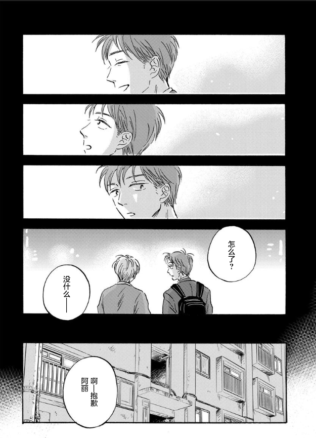 《萍水相腐檐廊下》漫画最新章节第44话免费下拉式在线观看章节第【8】张图片