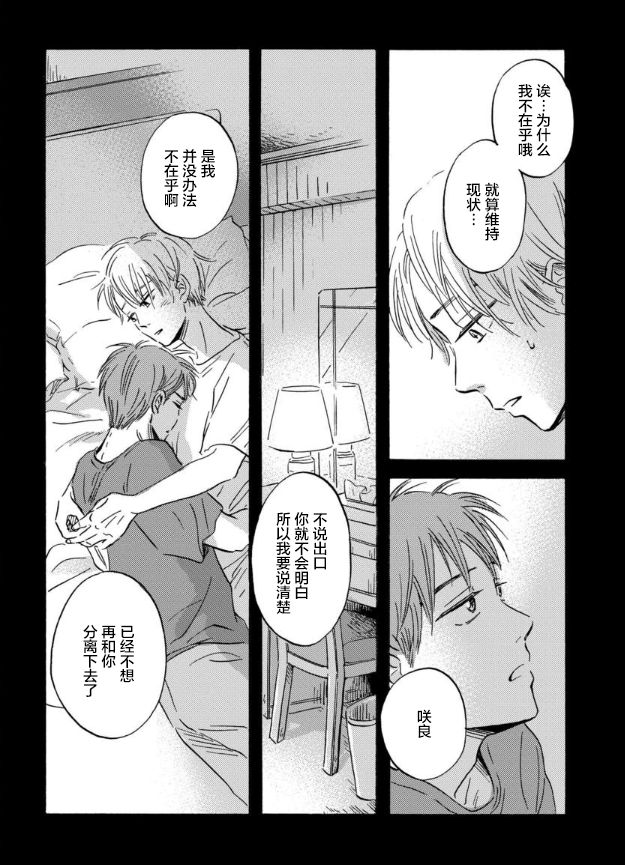 《萍水相腐檐廊下》漫画最新章节第47话免费下拉式在线观看章节第【6】张图片