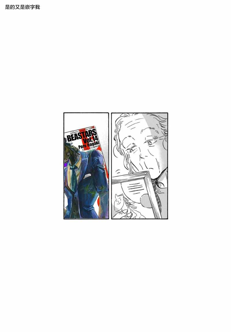 《萍水相腐檐廊下》漫画最新章节第21话免费下拉式在线观看章节第【13】张图片