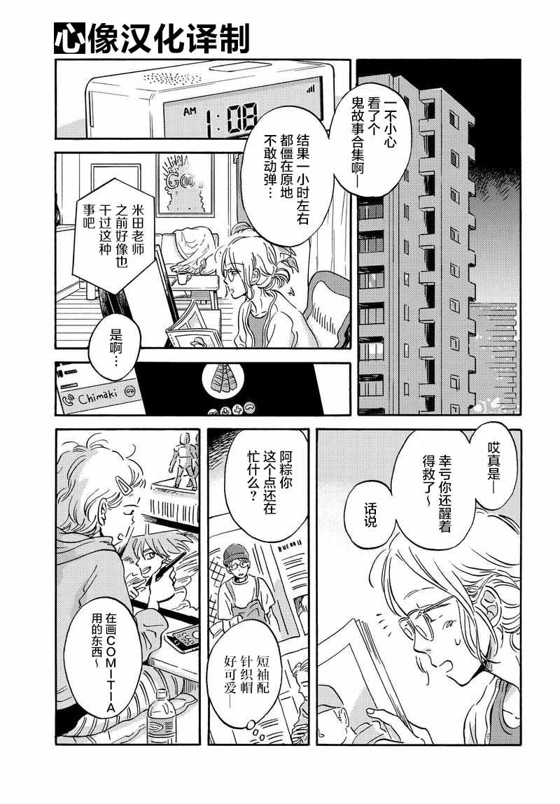 《萍水相腐檐廊下》漫画最新章节第32话免费下拉式在线观看章节第【1】张图片