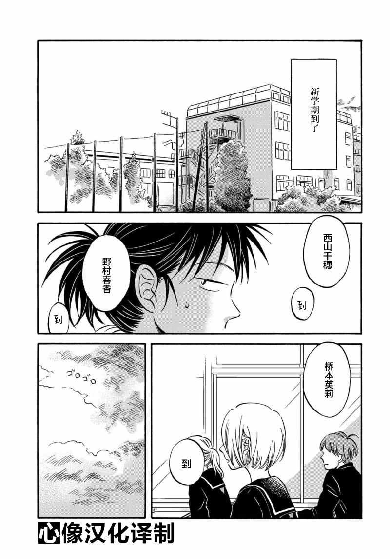 《萍水相腐檐廊下》漫画最新章节第34话免费下拉式在线观看章节第【1】张图片