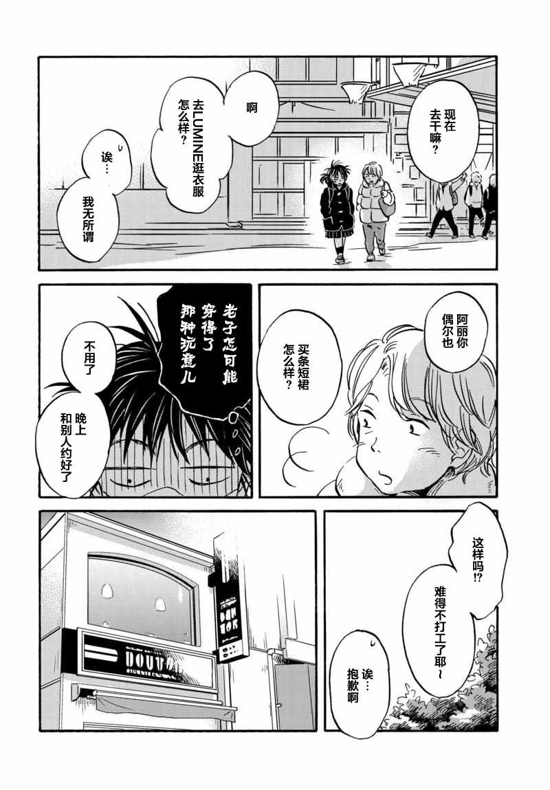 《萍水相腐檐廊下》漫画最新章节第28话免费下拉式在线观看章节第【6】张图片