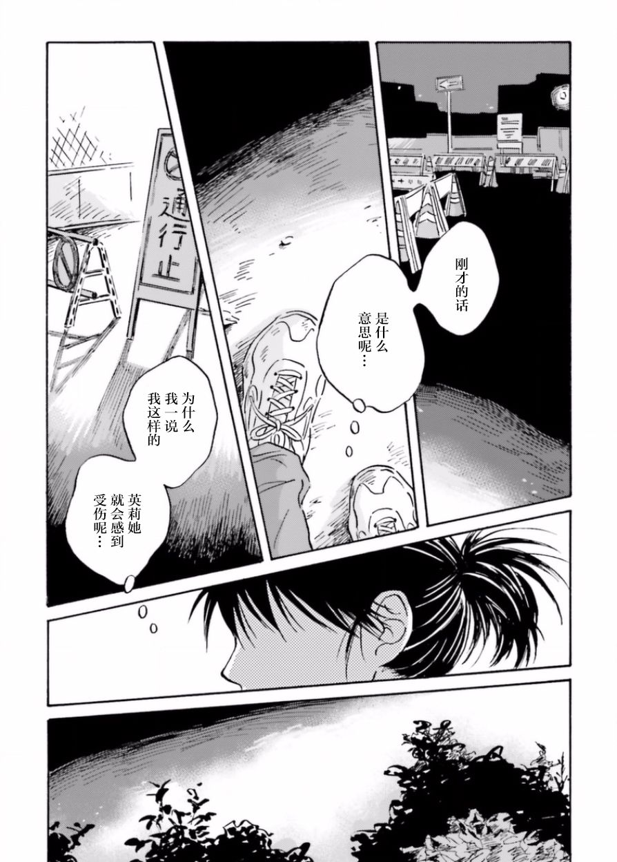 《萍水相腐檐廊下》漫画最新章节第16话免费下拉式在线观看章节第【11】张图片