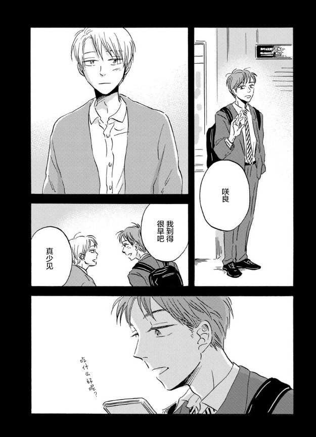 《萍水相腐檐廊下》漫画最新章节第44话免费下拉式在线观看章节第【7】张图片