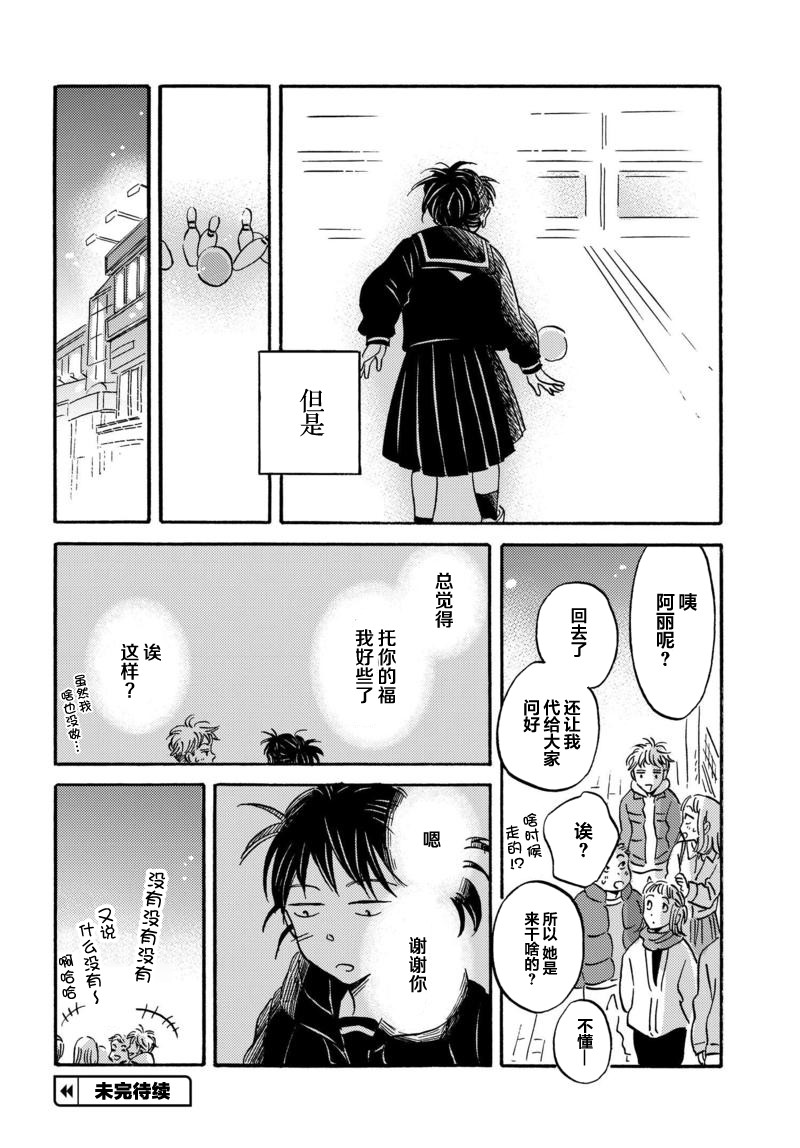 《萍水相腐檐廊下》漫画最新章节第29话免费下拉式在线观看章节第【12】张图片