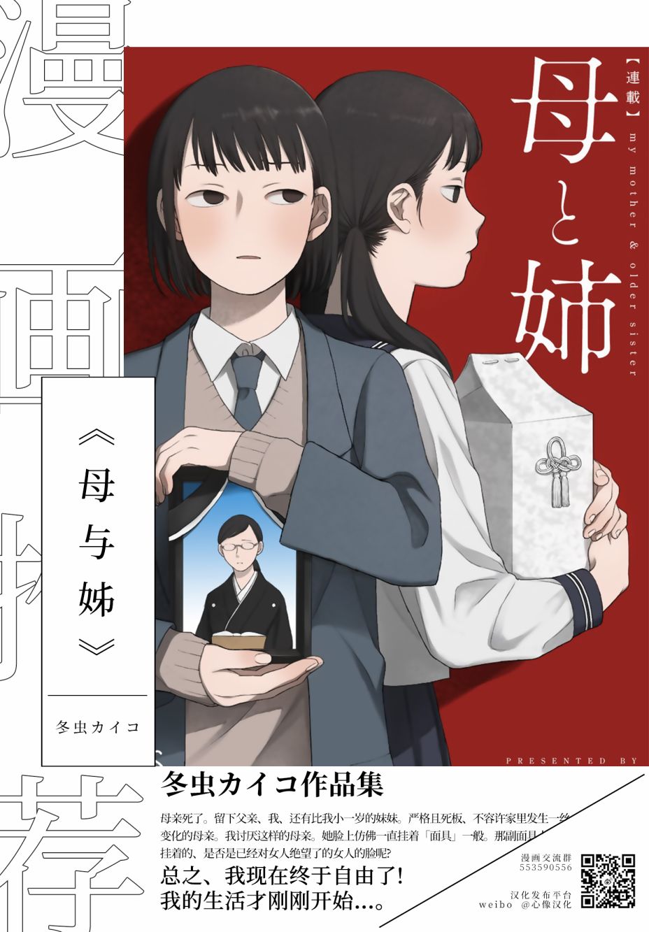 《萍水相腐檐廊下》漫画最新章节第46话免费下拉式在线观看章节第【12】张图片