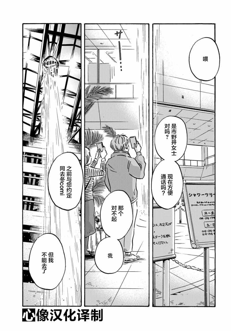 《萍水相腐檐廊下》漫画最新章节第24话免费下拉式在线观看章节第【1】张图片