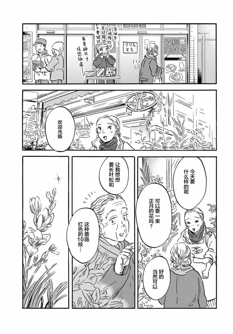 《萍水相腐檐廊下》漫画最新章节第25话免费下拉式在线观看章节第【3】张图片