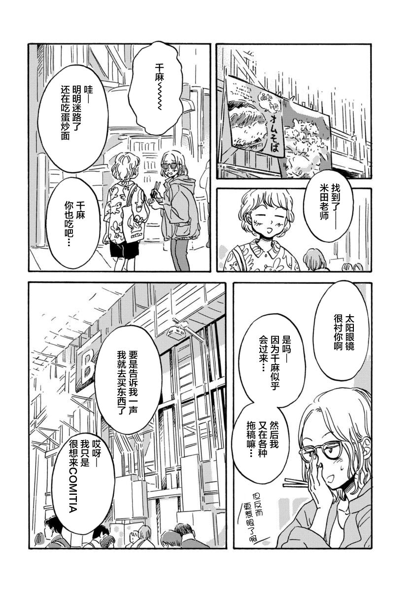 《萍水相腐檐廊下》漫画最新章节第40话免费下拉式在线观看章节第【10】张图片