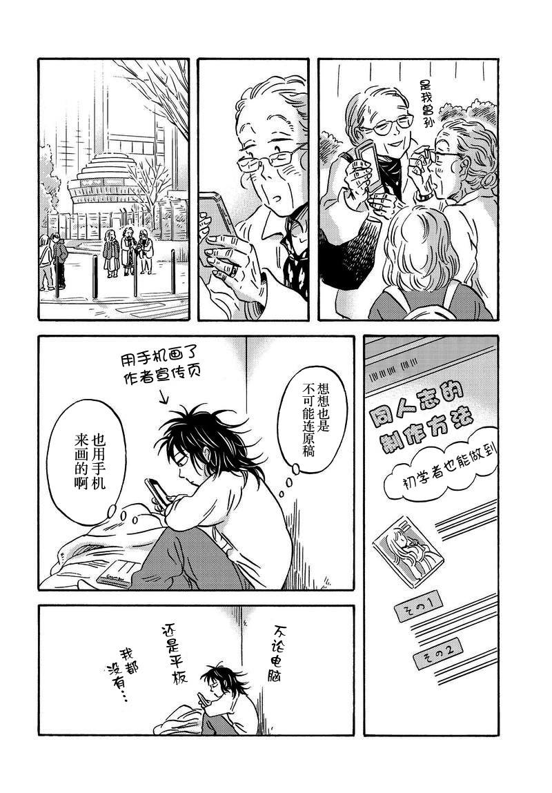 《萍水相腐檐廊下》漫画最新章节第31话免费下拉式在线观看章节第【8】张图片