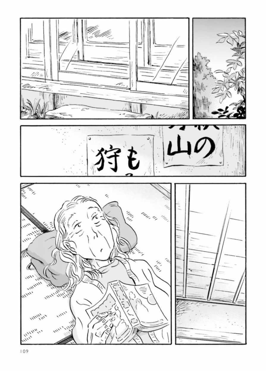 《萍水相腐檐廊下》漫画最新章节第18话免费下拉式在线观看章节第【11】张图片