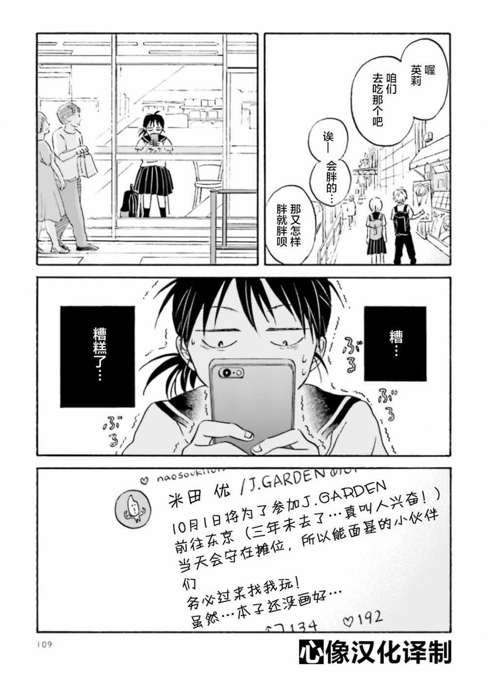 《萍水相腐檐廊下》漫画最新章节第8话免费下拉式在线观看章节第【9】张图片