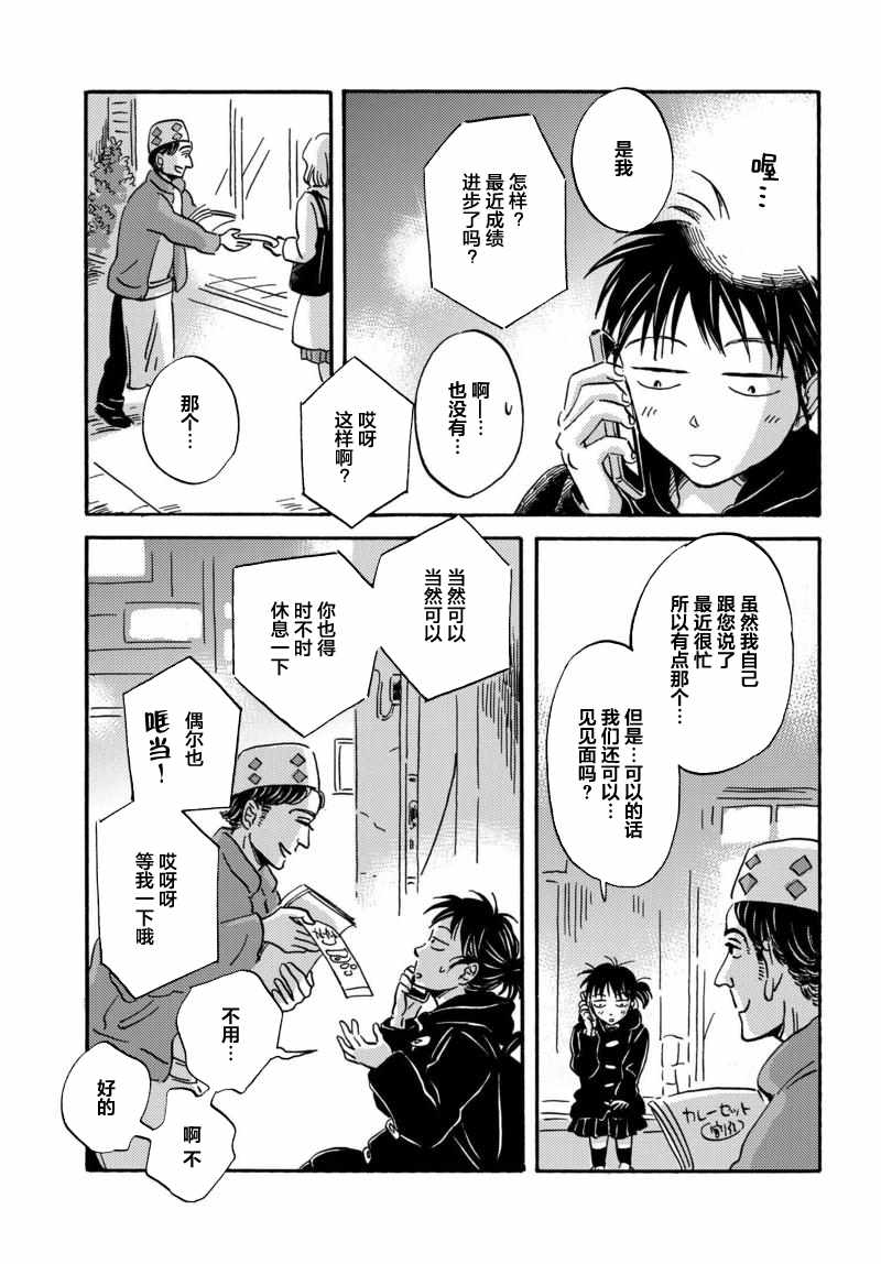 《萍水相腐檐廊下》漫画最新章节第27话免费下拉式在线观看章节第【11】张图片