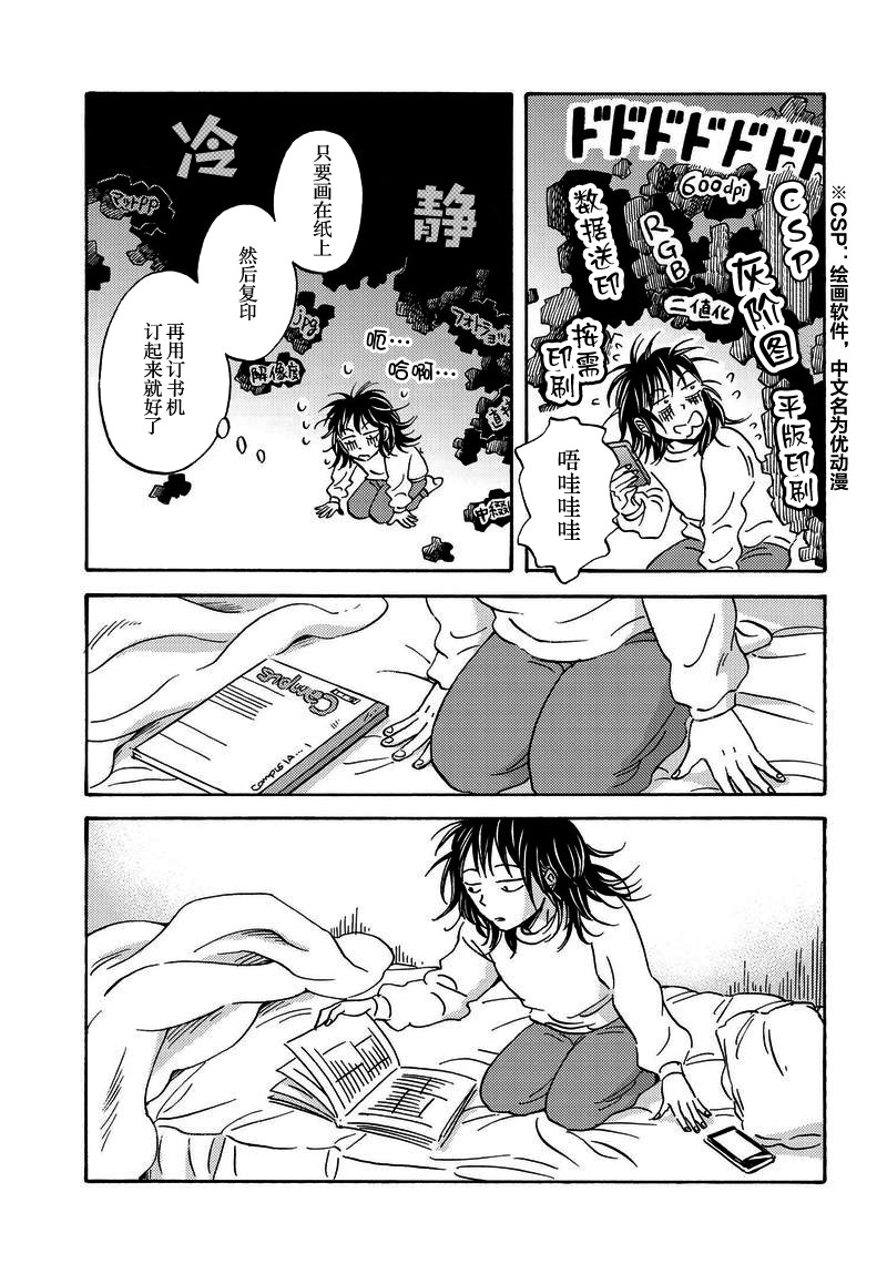 《萍水相腐檐廊下》漫画最新章节第31话免费下拉式在线观看章节第【9】张图片