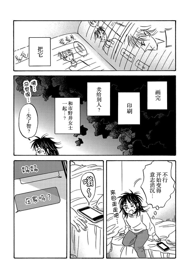 《萍水相腐檐廊下》漫画最新章节第31话免费下拉式在线观看章节第【10】张图片