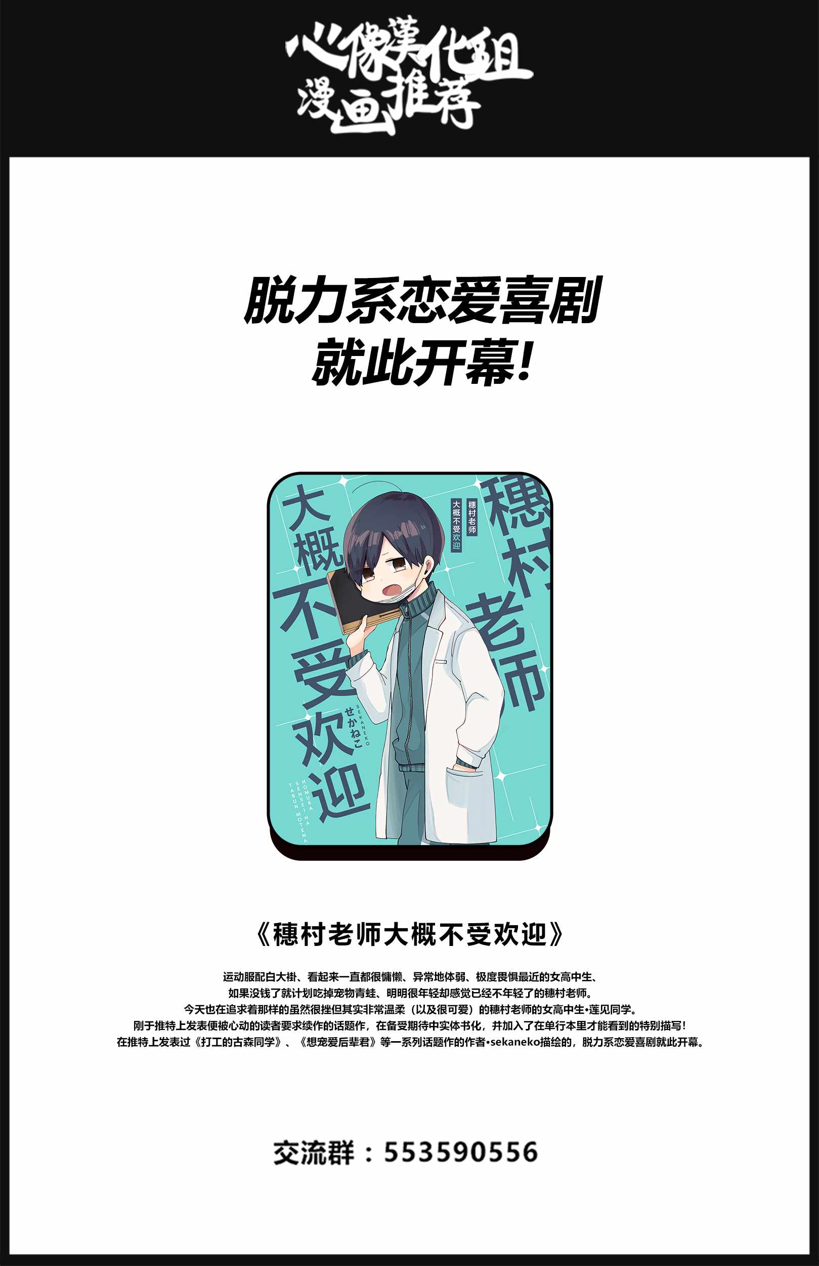 《萍水相腐檐廊下》漫画最新章节第28话免费下拉式在线观看章节第【15】张图片