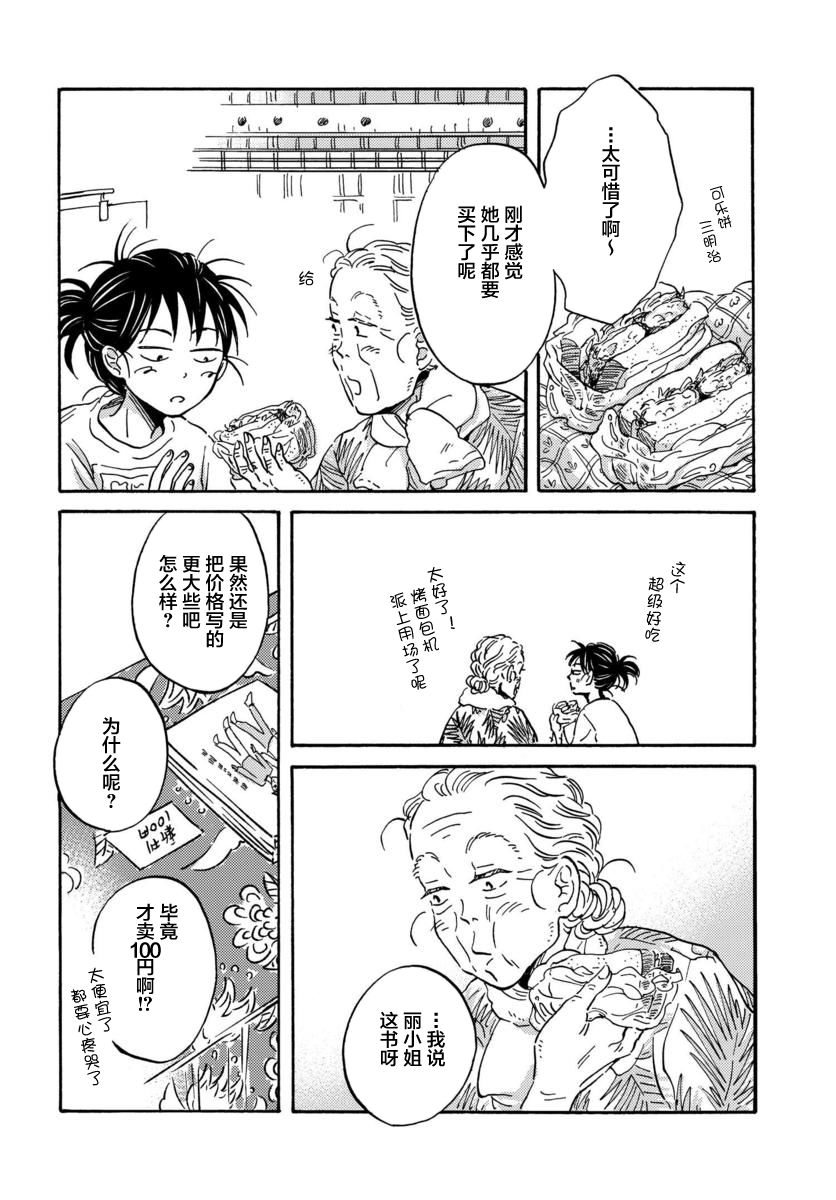 《萍水相腐檐廊下》漫画最新章节第40话免费下拉式在线观看章节第【8】张图片